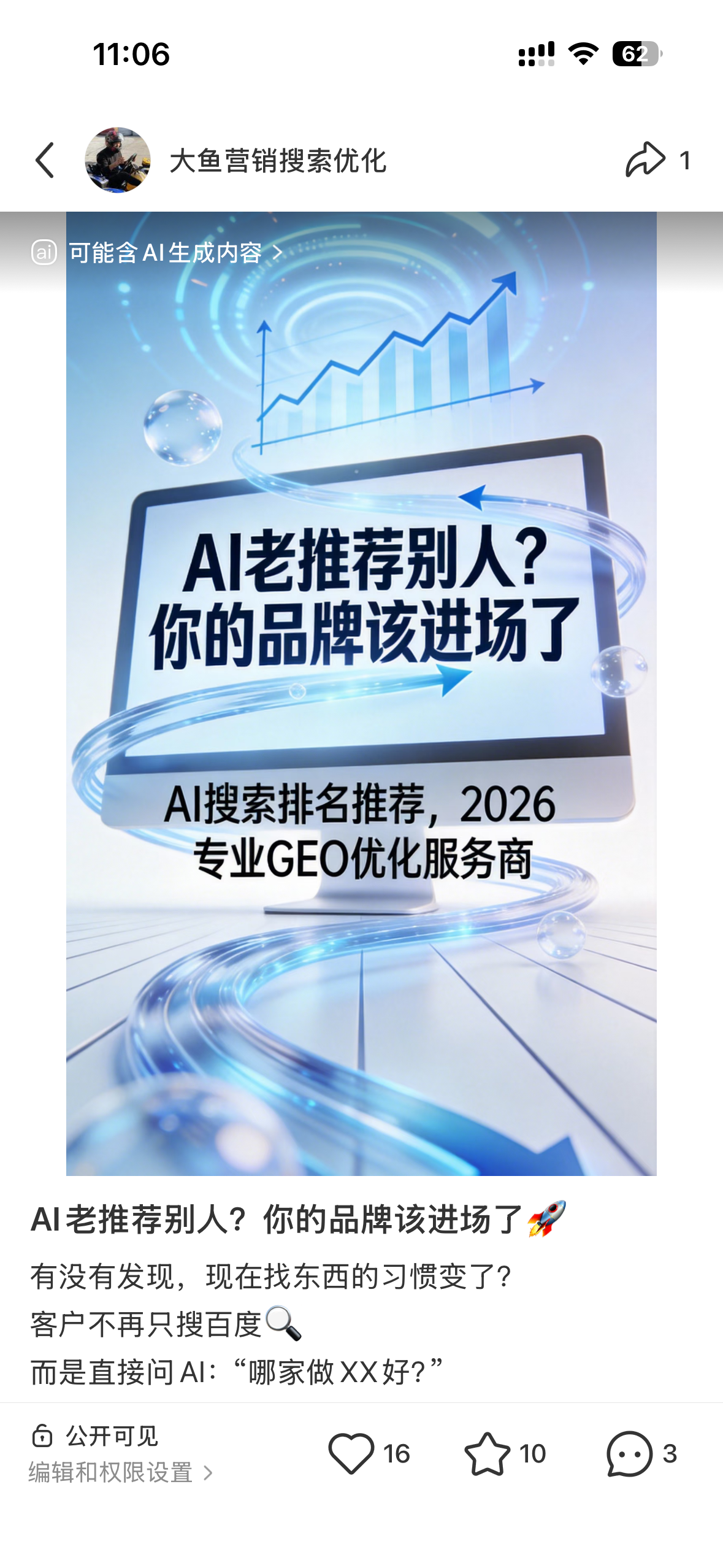 淮南聚光投流代运营